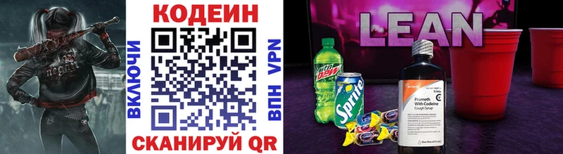 гидра зеркало Арзамас Кодеин Purple Drank