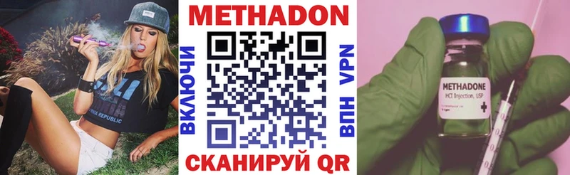 МЕТАДОН кристалл  Арзамас 