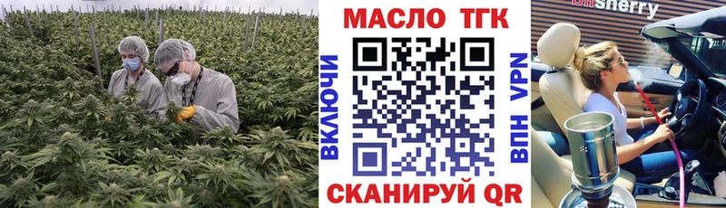 Дистиллят ТГК вейп  Арзамас 